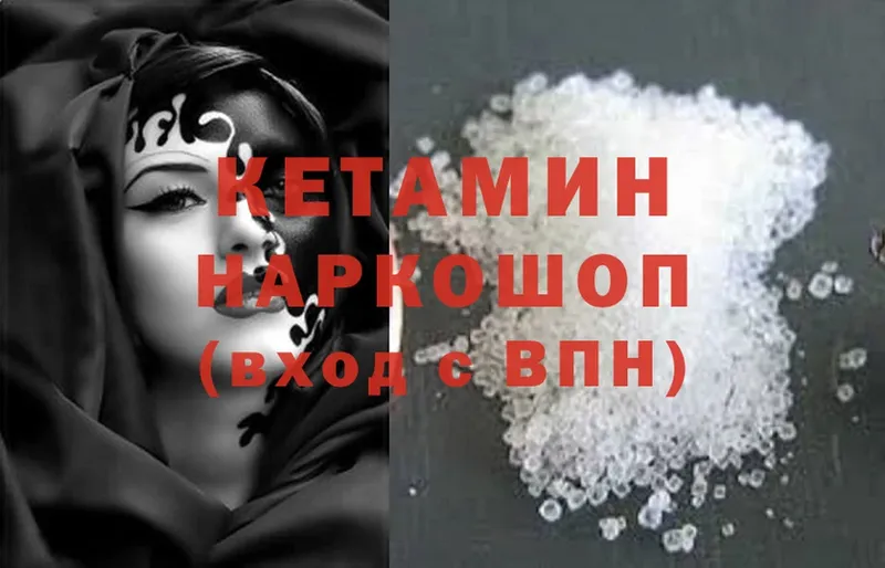 дарк нет телеграм  Калач-на-Дону  Кетамин ketamine 