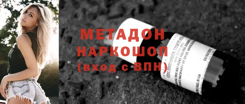 Метадон methadone  KRAKEN ССЫЛКА  Калач-на-Дону  магазин  наркотиков 